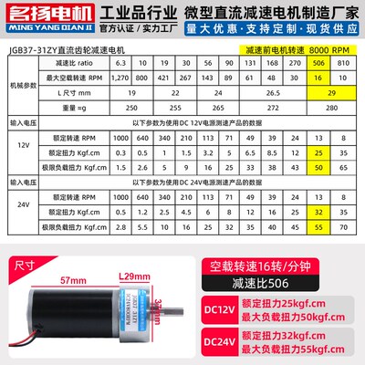 微型直流减速电机12v24v名扬JGB37-31ZY可调速低速大扭矩小型马达