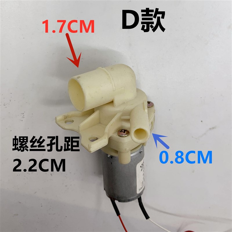 维奥仕电热水瓶抽水电泵 DB-2B电热水瓶12V水泵马达配件电泵原装