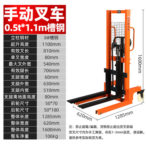 电动堆高机1吨小型2吨手动液压堆高机堆高车升降装卸搬运推车地牛