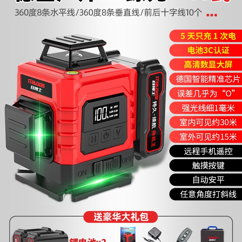 12线红外线水平仪高精度强光细线绿光户外贴墙地激光自动调平水仪