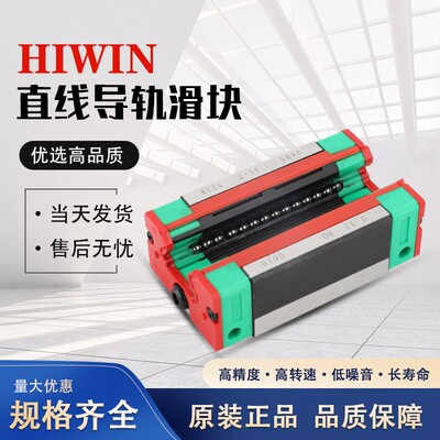 台湾上银直线导轨滑块滑轨EGH/HGH15HG20HG25HG30HG35HG45HG55CA