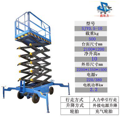 全自行走移动液压剪叉式升降机电动三轮车升降平台高空作业登高车