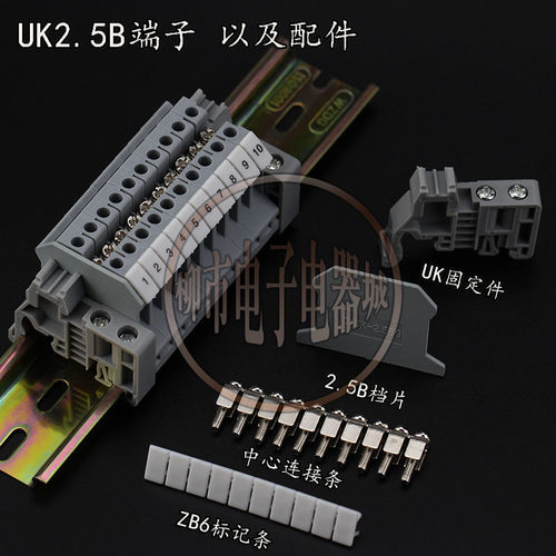 数字标记条 接线端子UK2.5B数字号码印字标记条ZB5ZB6ZB8ZB10ZB12