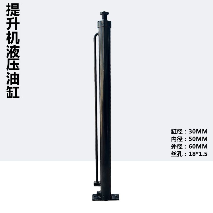 环卫垃圾车柴油三轮车餐厨液压垃圾桶提升机升降液压油缸油顶缸