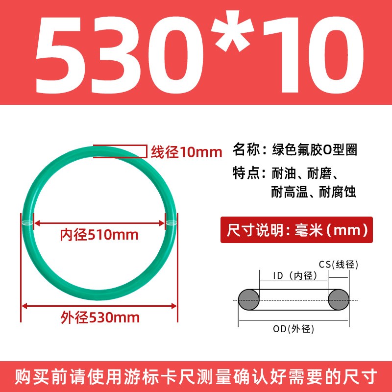 氟胶O型圈520/53i0/540/550/560/570/580/590/600/610/620/630*10
