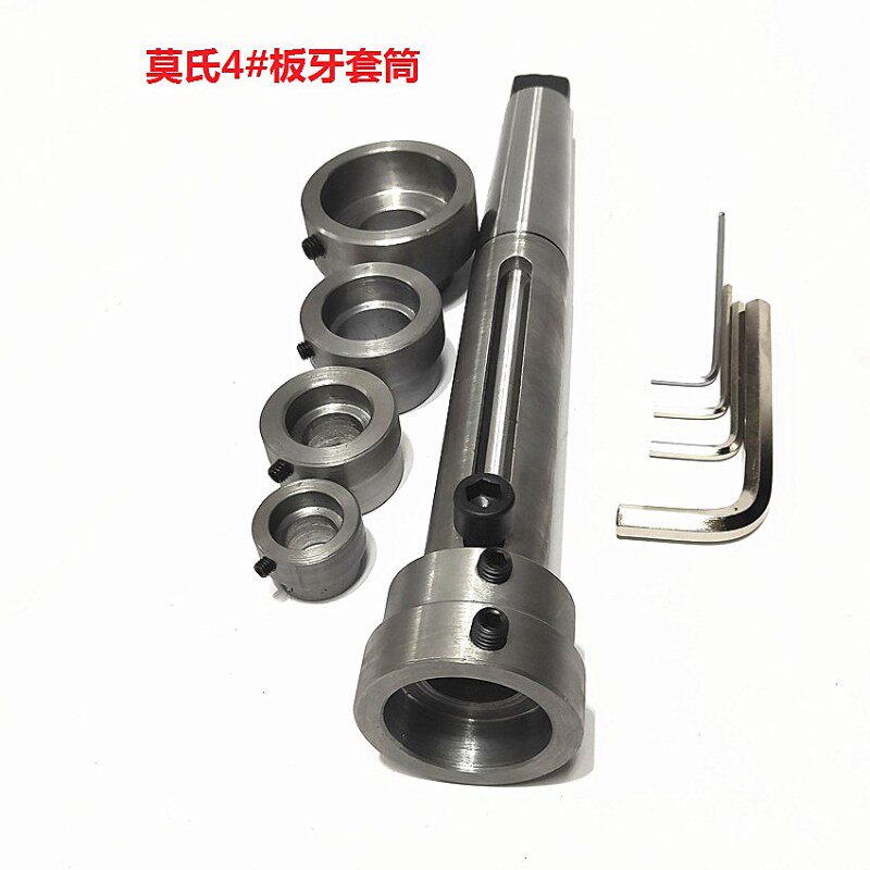 车床套丝工具板牙攻丝车床板牙套筒钻床用板牙架加长车床套丝器