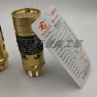 A28X-16T 浙江富o超弹簧式全铜螺杆机空压机储气罐安全阀DN15 20