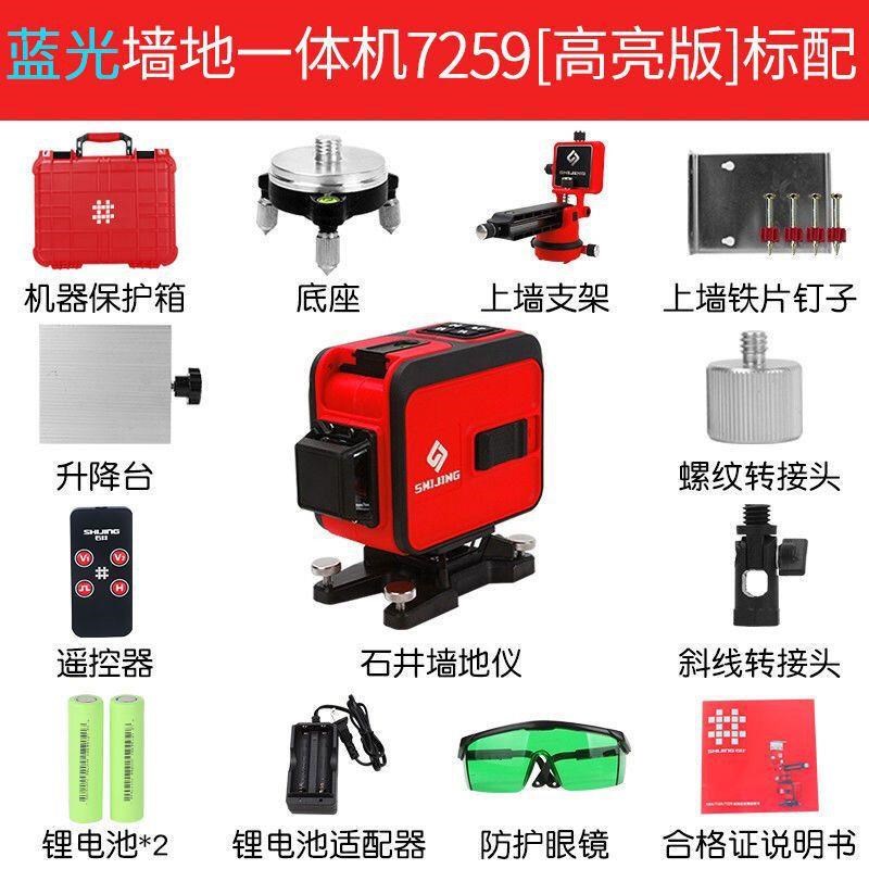 石井十二线水平仪绿光墙地两用仪红外线石井7259/7269贴墙仪