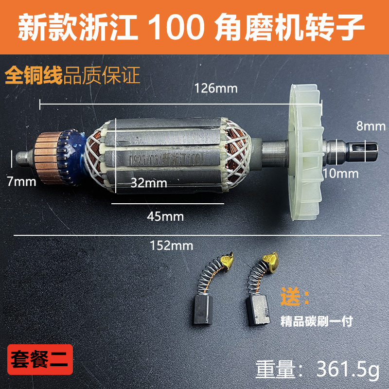 新款浙江100角磨机转子电机100型磨光机电机线圈定子纯铜转子配件