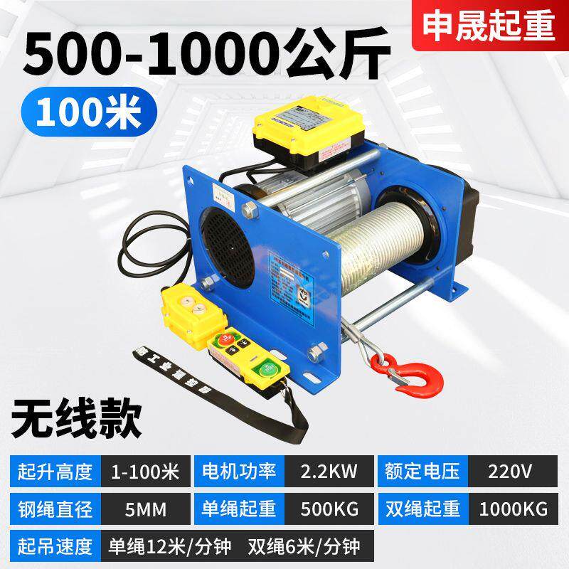德式卷扬机小型吊机家用升降机提升机悬挂式电动葫芦220v1吨遥控