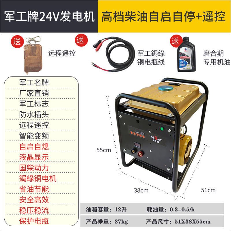 土豪金24v伏驻车空调柴油发电机 大货车卡车工程车充电汽油发电机