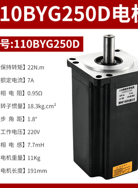 110BYG250两相混合式步进马达套装配DM2722驱动器大扭矩闭环马达