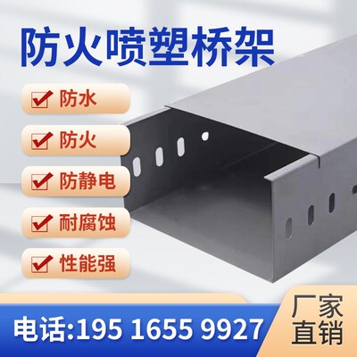 防火喷塑不锈钢电缆桥架线槽200100热浸锌铝合金镀锌槽式梯式
