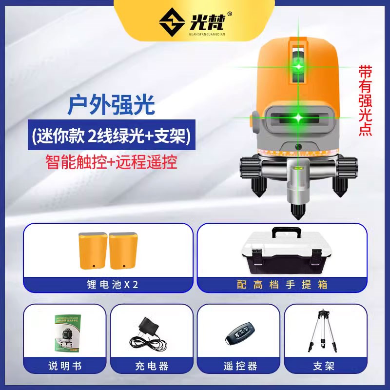 厂促仪水平器12线高精度强光细光激光红外线线贴墙打绿线贴地室外