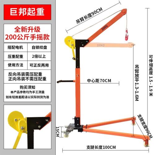 移动式小型吊机手摇折叠起重吊架家用电动车载升降提升机简易吊车