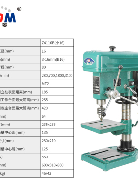 西菱台钻大功率工业级220v精密台式钻铣床380v小型家用Z516/Z4116