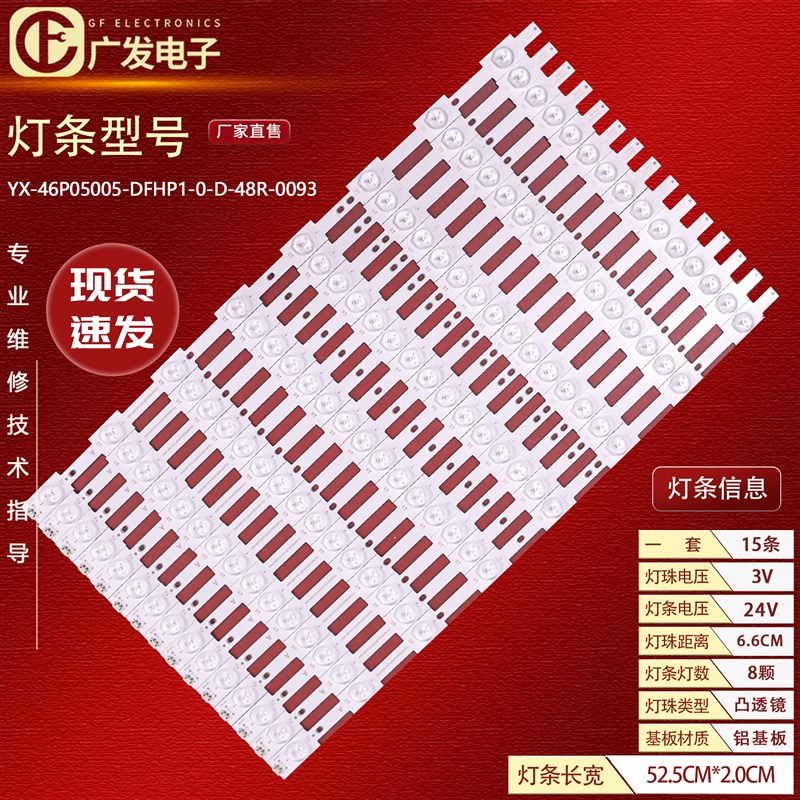 46寸拼接屏460TA13 V3灯条P460HVN01.1H 46P05-N08灯管8灯15条LED