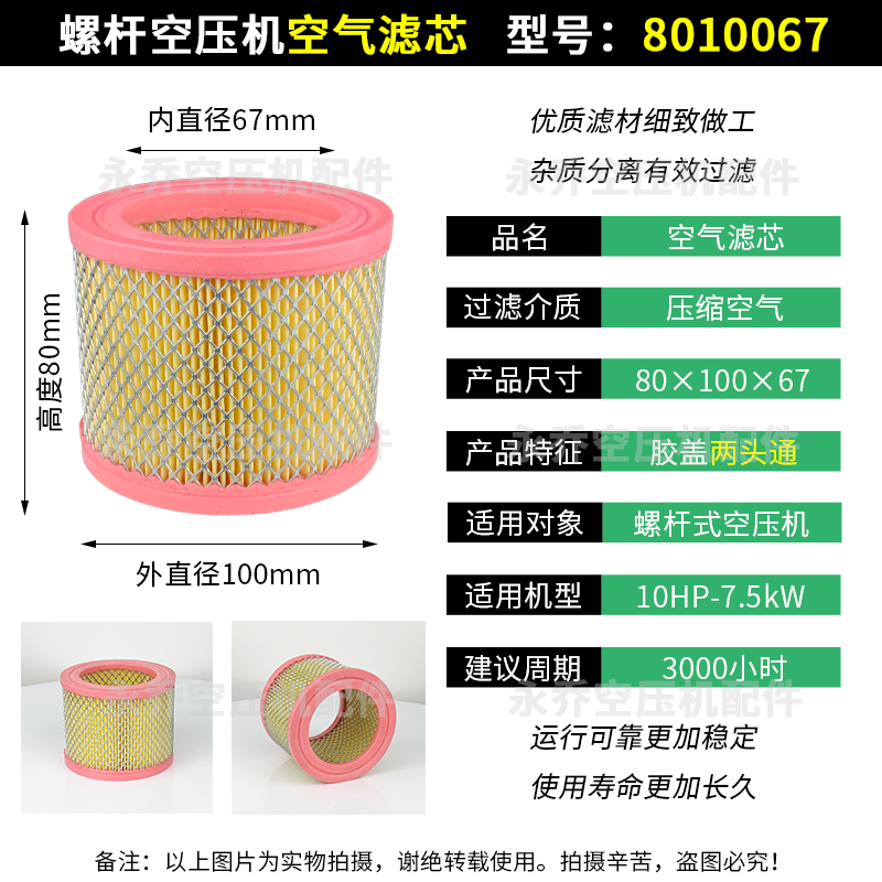 螺杆空压机空气e滤芯空滤通用胶盖滤芯 C1140 C1250 C14200 C1640