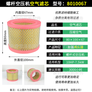 C14200 C1250 C1640 C1140 螺杆空压机空气e滤芯空滤通用胶盖滤芯