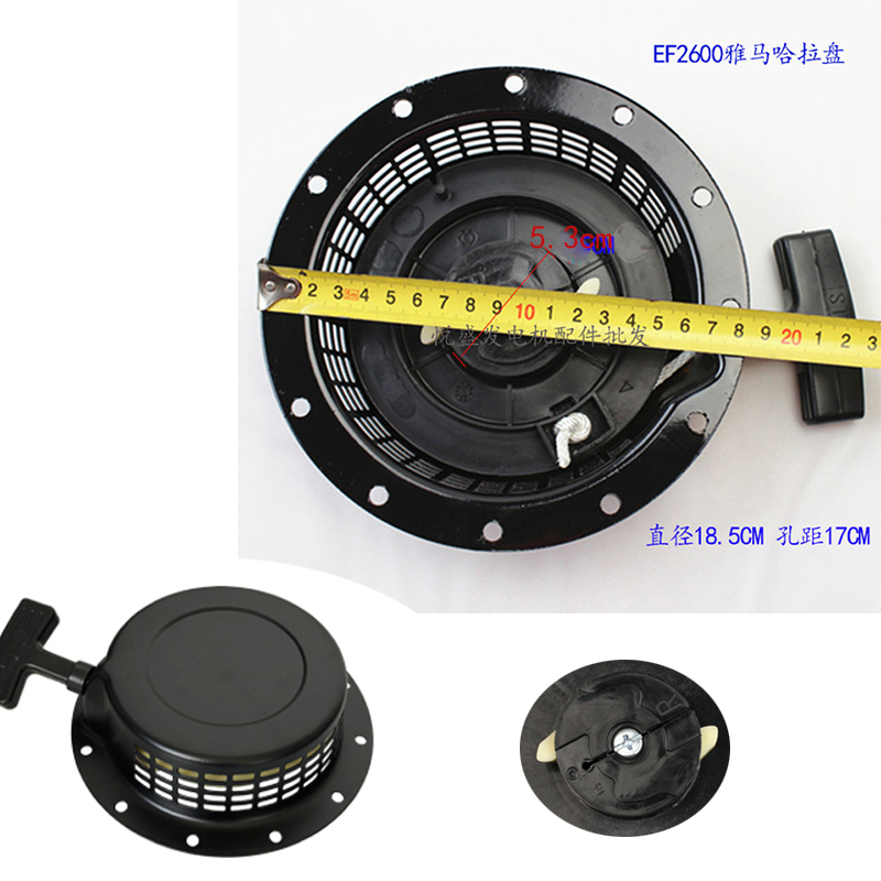 雅马哈款汽油发电机配件EF2600/6600 ET950启动器MZ175/360拉盘