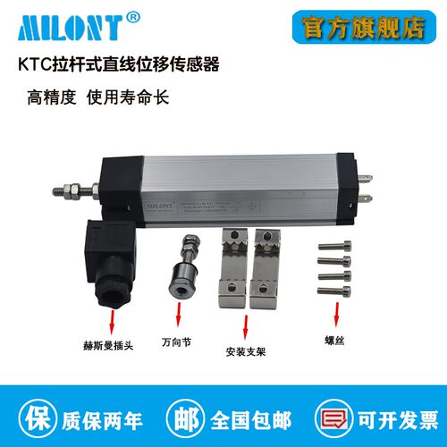 米兰特 注塑机电子尺 直线位移传感器 拉杆电阻尺KTC-125 225 600