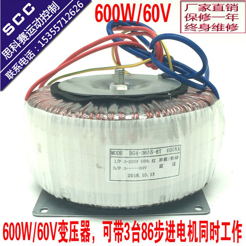 600W全铜隔离变压器220V转60V交流电源3台86步进电机同时工作热卖