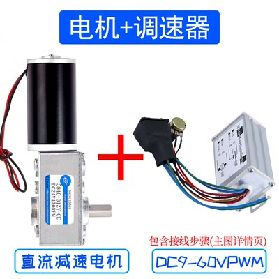 新永泰5840-31zy直流有刷减速可调速电机小马达齿轮涡轮蜗杆12v24