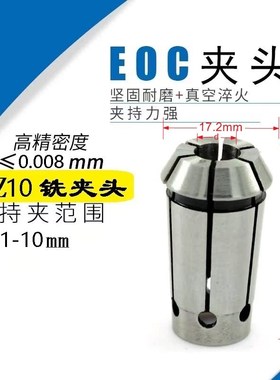 精密筒夹OZ6OZ8OZ10OZ12OZ16OZ20铣夹头数控重切削EOC铣床夹套