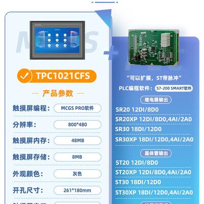 全新原装昆仑通态人机界面MCGS触控屏幕PLCAll兼容200SMART/FX3U