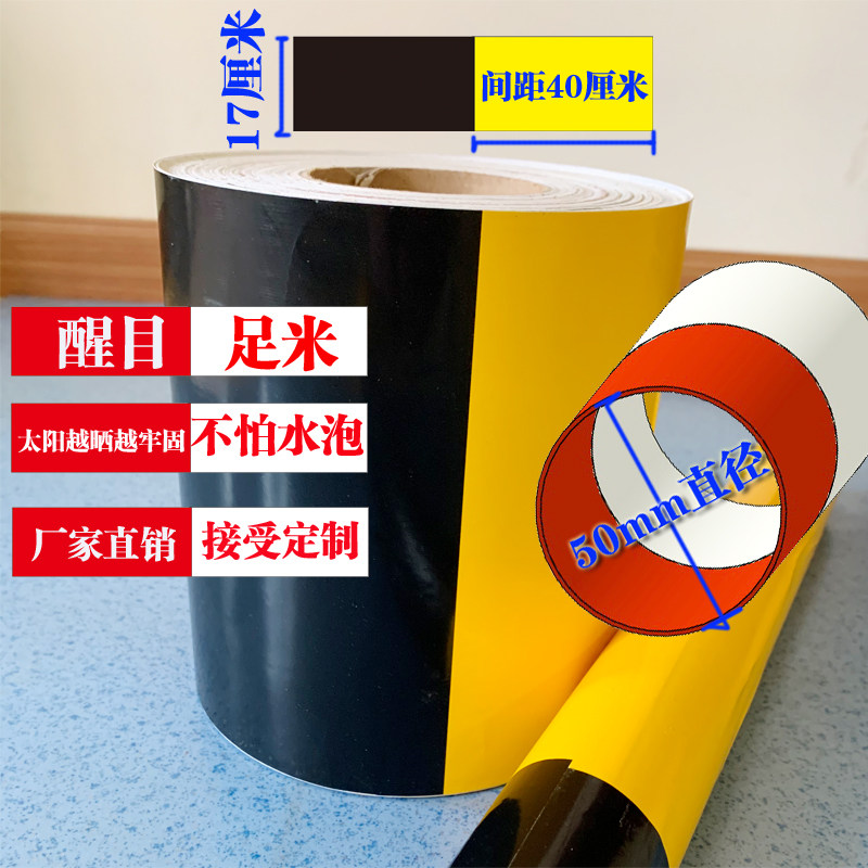 建筑工地剪刀撑红白反光条钢管黑黄警示贴包钢管贴纸外架安全贴