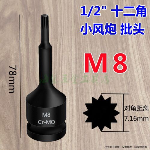 1/2十二角梅花小风炮连体批头电动气动旋具套筒套装12花M型风批头