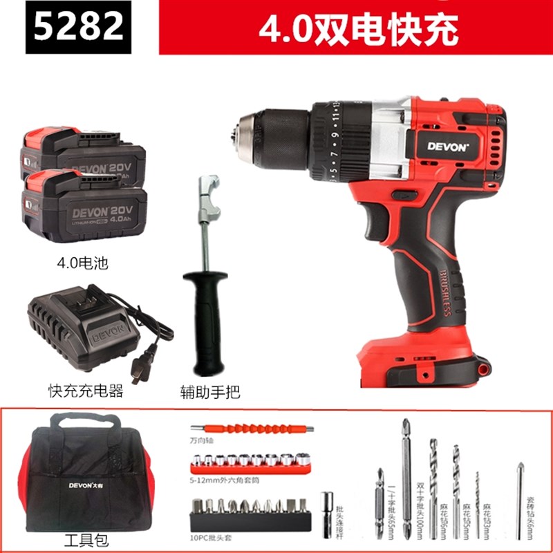 大有无刷充电手钻20V锂电双速冲击电钻大扭力多功能电动冰钻5282