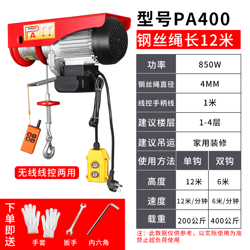 无线遥控电动葫芦220v小型吊机升降机微型家用提升机卷扬起重吊机