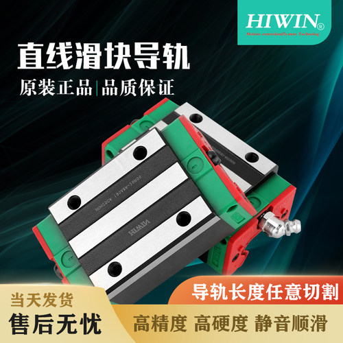 台湾上银直线导轨滑块HGR/HGH/HGW/EGH/EGW/15/20/25/30/35/45/C