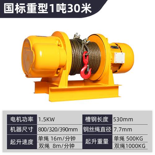 重型卷扬机380v牵引电动葫芦建筑船用吊机起重提升机1t/2/3/5吨
