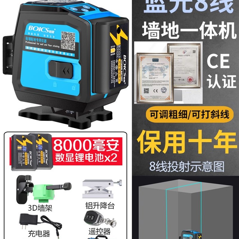 红外线水平仪高精度绿光强光细线蓝光激光自动打线12线贴墙贴地仪