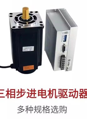 110/130步进电机驱动器套装三相高压110BYG250 130BYG配2270驱动