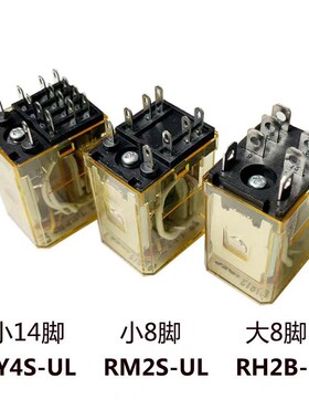 8/14脚5A中间继电器RH2B/RM2S/RY4S-UL AC220V 110V DC12V DC24V