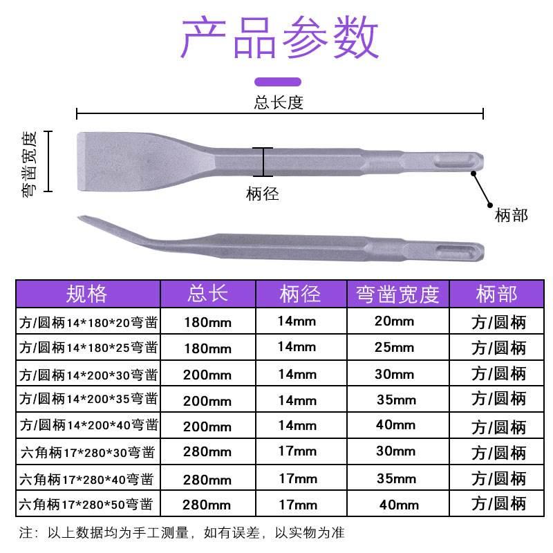弯的电镐凿子开槽钻头电锤扁凿铲头工具电锤搞凿头打孔电铲扁铲*
