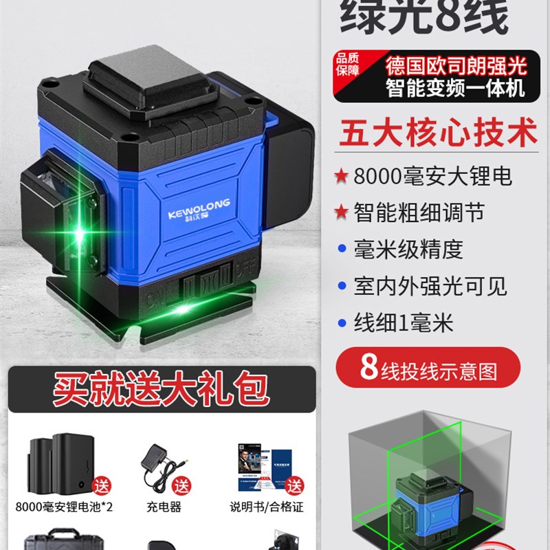 12线红外线水平仪高精度强光细线激光贴墙地户外绿光自动调平水仪