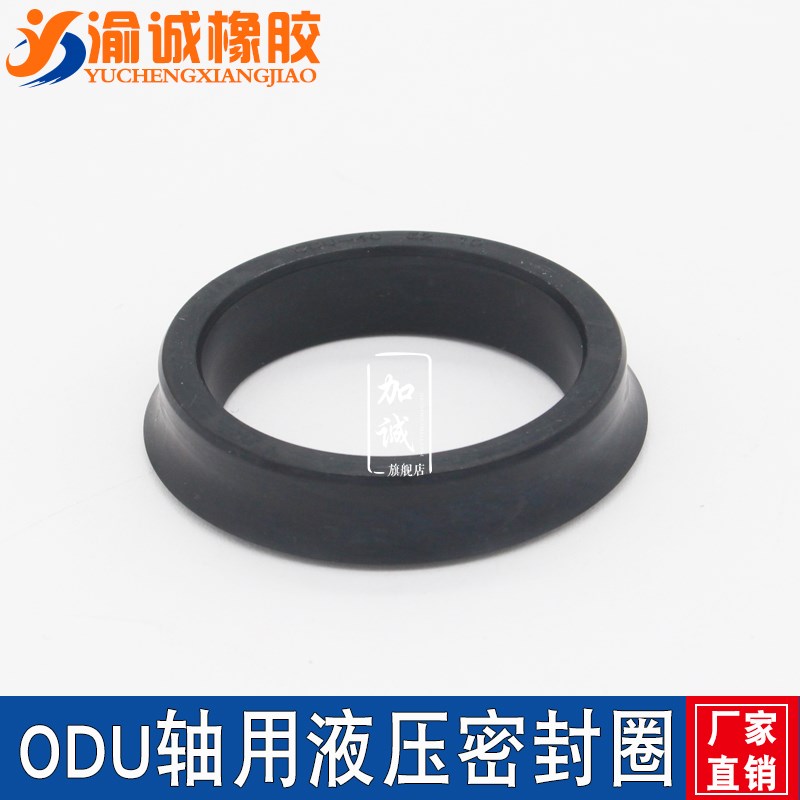ODU孔用液压密封圈210*194*18 220*204*18 230*214*18 24X0*224*1