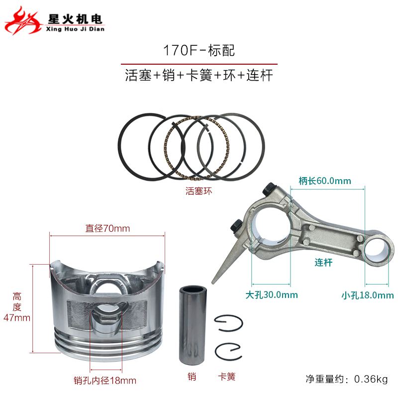 汽油发电机配件168F170F177F188F190F192活塞环GX160/390活塞连杆