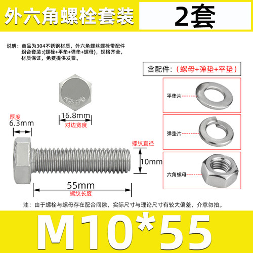 源生 外六角螺栓304不锈钢螺丝螺母套装配件大全螺杆M4M5M6M8M10