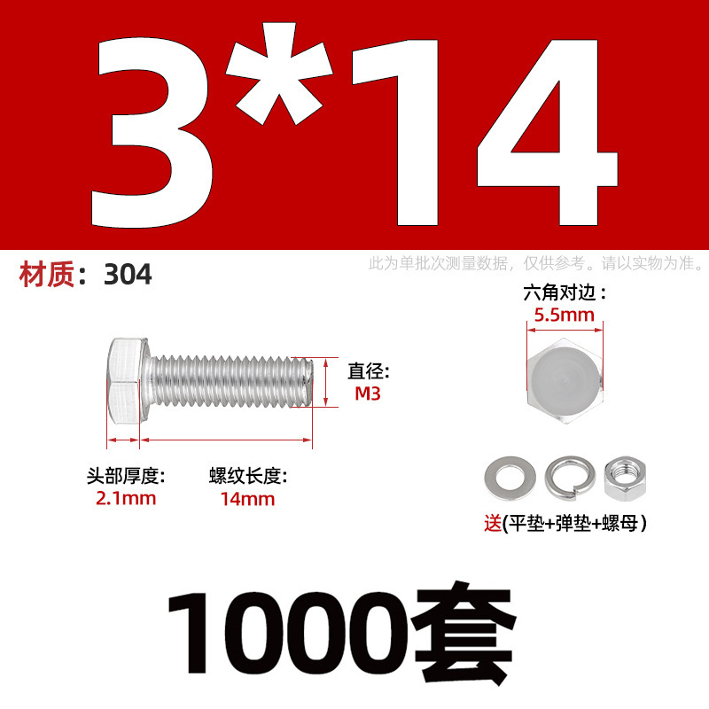 M3-M20外六角螺栓304不锈钢螺丝螺母套装配件大全加长螺杆M6M8M10