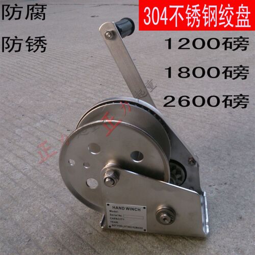 精品304带自锁不锈钢手摇绞盘紧线器卷扬机手摇绞车1200-2600磅