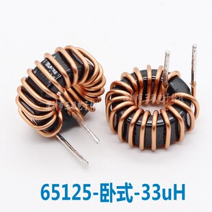 铁硅铝磁电感 33uH 10A 65125 储能电源滤波环形插脚扼流电感线圈
