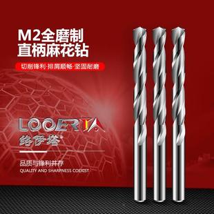 18铁铝用白钢钻咀钻花 络伊塔全磨制HSS高速钢直柄麻花钻头6.1