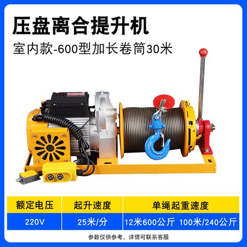 室内外吊运机电动葫芦220v汽车压盘离合器吊机建筑装修快速提升机