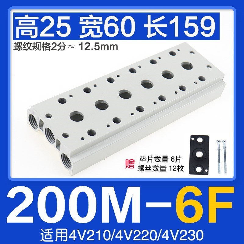 亚德客电磁阀的底座4V210-08汇流板200M100M-2FK3F4F5F6F7F8F9F10