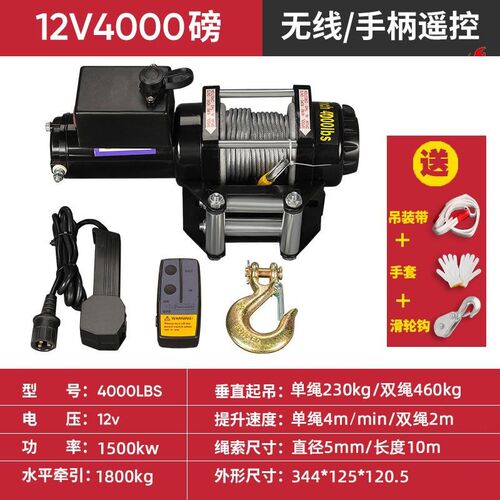 电动绞盘12v车载小吊机越野车自救牵引器24V车用电动葫芦提升机